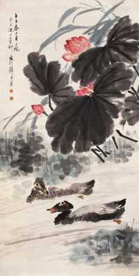 倪田 壬子（1912年）作 荷池双鸭图 轴